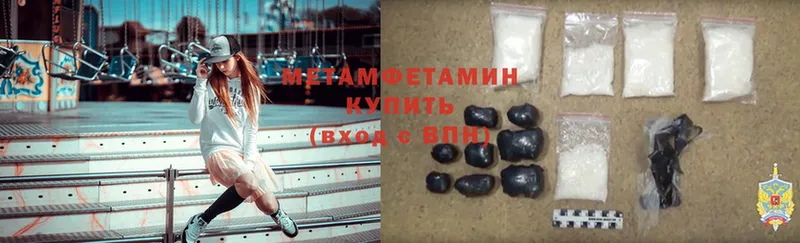 МЕТАМФЕТАМИН Methamphetamine Павлово